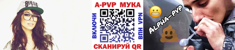 закладки  Новоалександровск  Alfa_PVP Crystall 