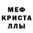 МЕФ кристаллы Hasan Azizov