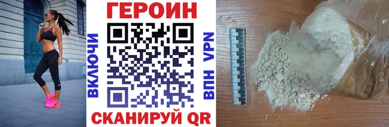 ГЕРОИН герыч  Новоалександровск 