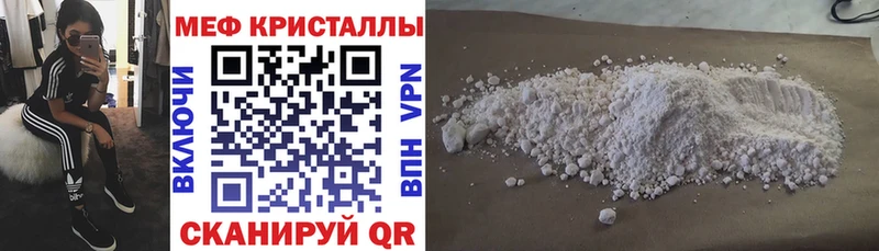 Меф  Новоалександровск