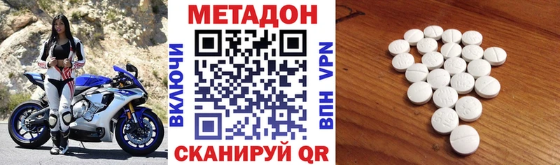 МЕТАДОН мёд  Новоалександровск 